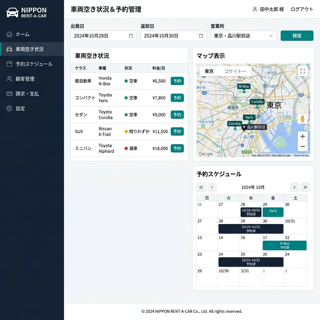 外資系レンタカー日本代理店向け多言語予約サイト